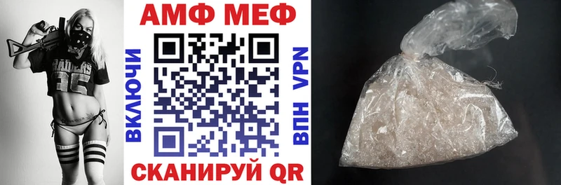 АМФ VHQ  МЕГА зеркало  Ижевск 