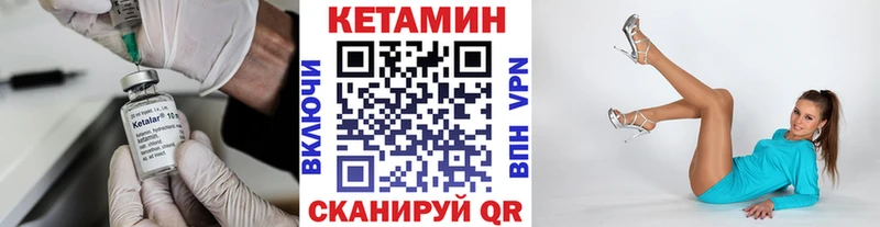 маркетплейс Telegram  Ижевск  КЕТАМИН VHQ 