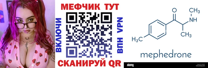 Меф mephedrone  Ижевск 